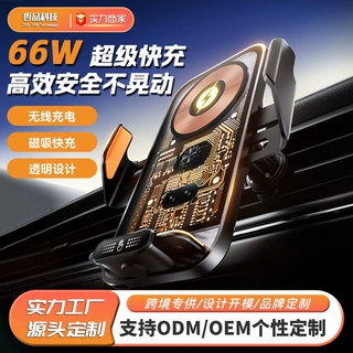 定制66W磁吸手机支架出风口导航车载支架自动感应车载无线充支架