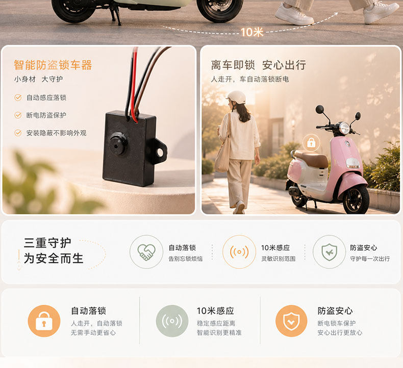 Electric Vehicle Bluetooth Electronic Control Lock Upgraded Electronic Sensor Door Lock Smart Bluetooth New Model Non-Destructive Modification Anti-Theft Lock