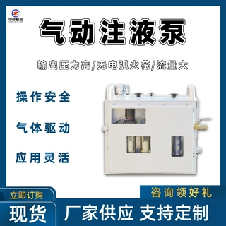 流量大气动注液泵 应用灵活气动注液泵 ZYBQ4.5/20矿用气动注液泵