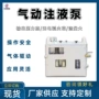 气动流量灵活矿用注液泵