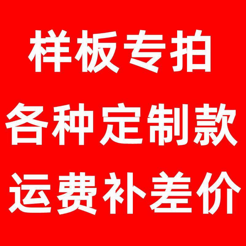 定金 订金 样品用链接 差几元补几元 漏付运费用流苏饰品吊坠
