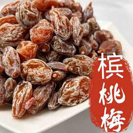 富达槟桃梅条酸甜无核话梅条酸梅条凉果蜜饯追剧休闲茶配零食果脯