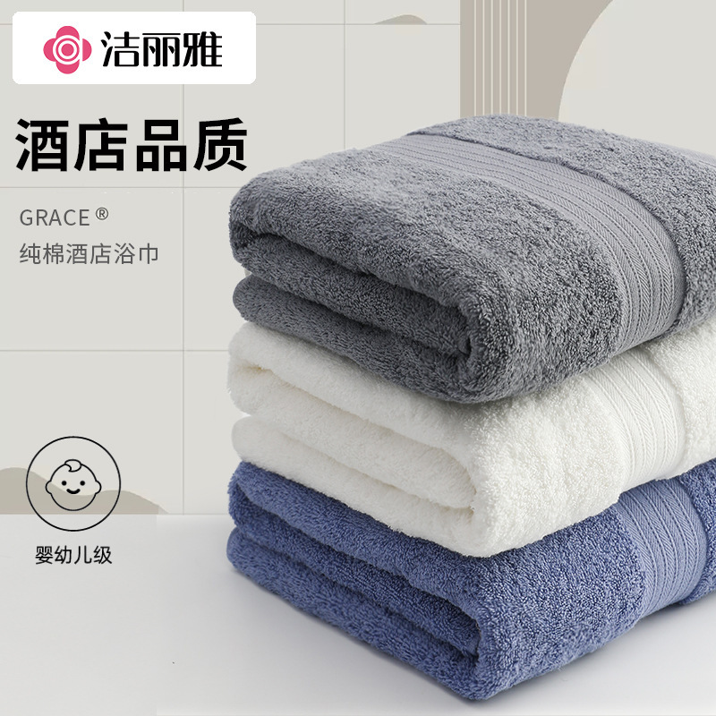 Jielia Bath Towel Cotton Adult Household Wearing and Wrapping Cotton Thickened Couple's Large Towel Wrapping Towel 7489