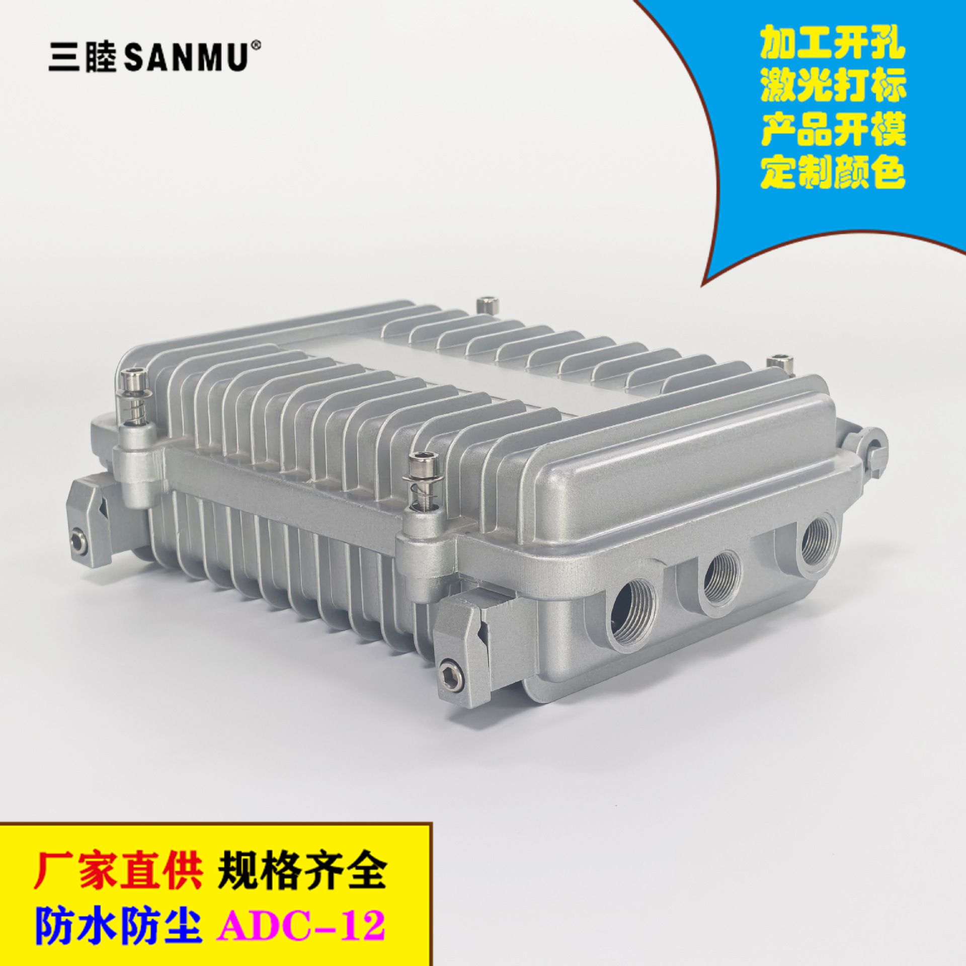 01A-C带RJ45有限电视放大器外壳210*130*60 AP网桥铸铝防水盒