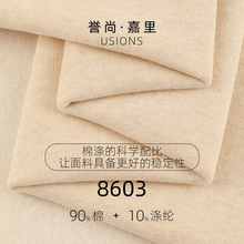 300g日本色纺摇粒绒碳素磨毛卫衣面料秋冬软糯套装针织布