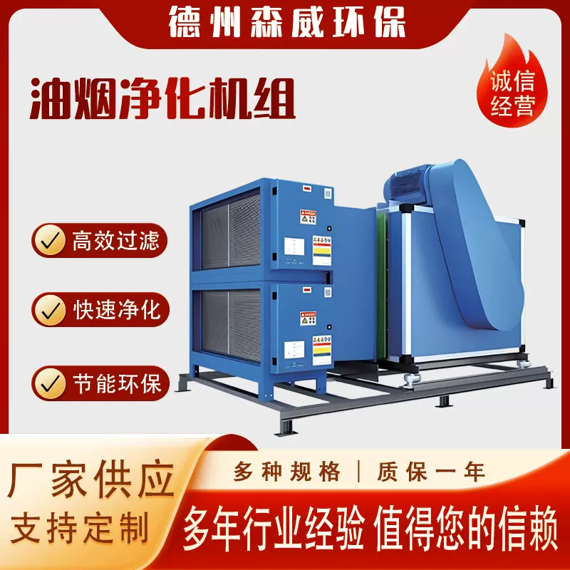 组合式油烟净化器高效静电油烟净化器餐饮工业通用油烟净化机组