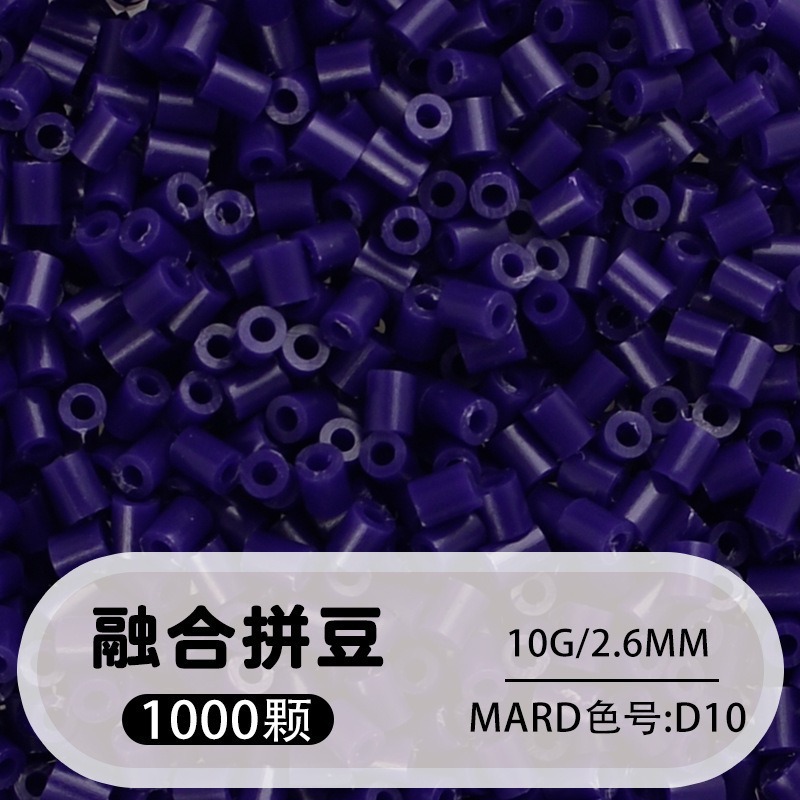 【d10】1000 capsules in bag/2.6mm【fusion bean】 / 10g/1000 capsules