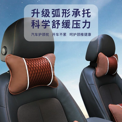 Headrest: Set, Car Pillow, Neck Pillow