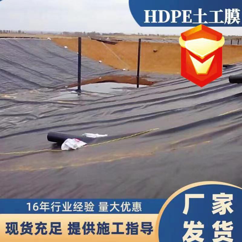 高密度聚乙烯防渗膜景观湖1mm防渗膜蓄水池鱼塘护坡防水土工膜