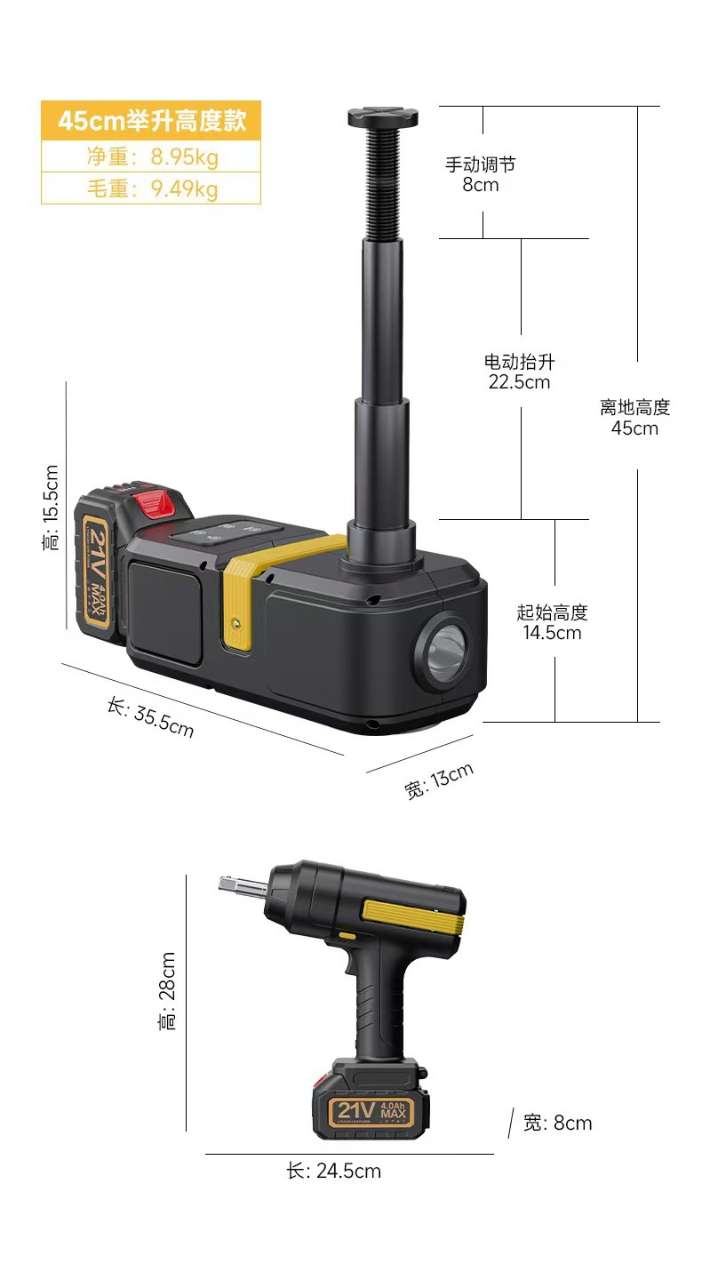 Car Lithium Battery Electric 0kg Top Multi-Functional 5-Ton Hydraulic Vehicle-Mounted Off-Road Vehicle Suv Special Labor-Saving Tire Changer