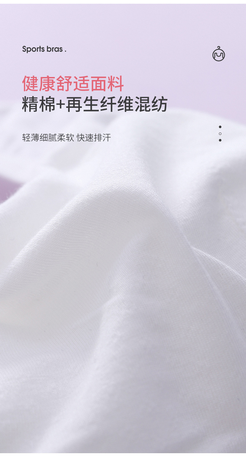 运动少女文胸详情_07