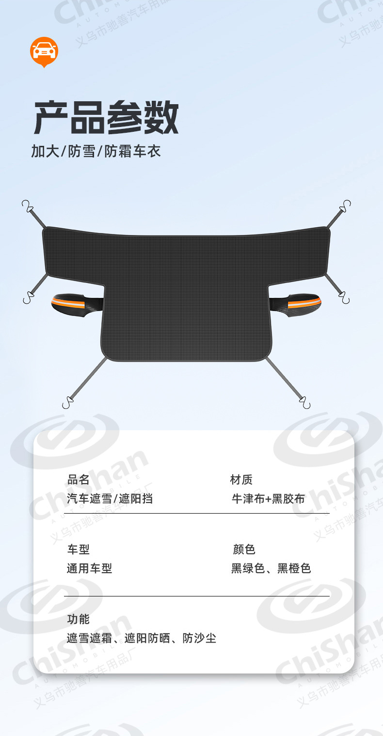 [Premium Selection] Oxford Cloth Car Snow Cover Winter Supplies Windshield Anti-Freeze Snow Shield Half-Car Cover