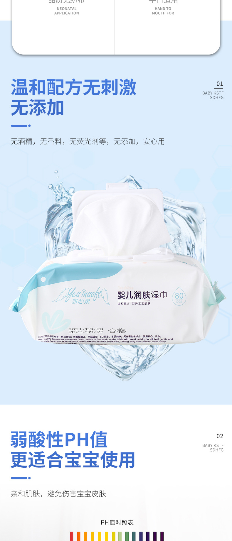 蓝双叶妍心柔80片湿巾_02.jpg
