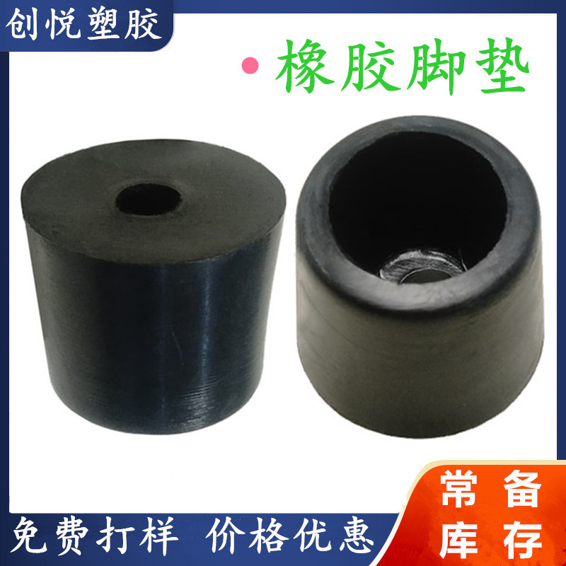 家具脚垫 耐磨橡胶脚垫10mm 减震橡胶腿15mm 橡胶大小脚粒