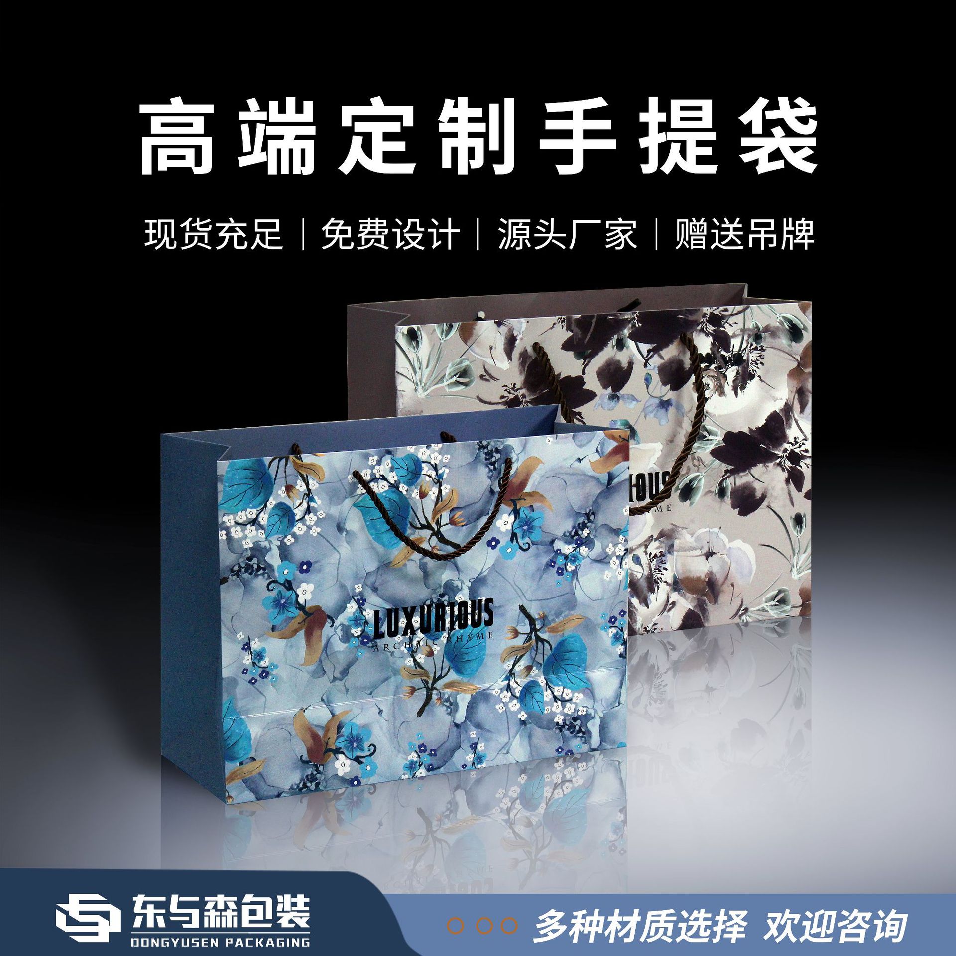 厂家批发现货蓝色花纹插画礼品袋手拎包装礼物袋服装手提袋可印刷