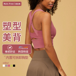 Cross-border High-value Beautiful Back Sports Vest Women's Anti-sagging Running Fitness Underwear Can Wear Yoga Bra