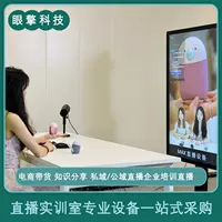 E-commerce live broadcast training room professional construction services flexible layout equipment virtual studio training school plan