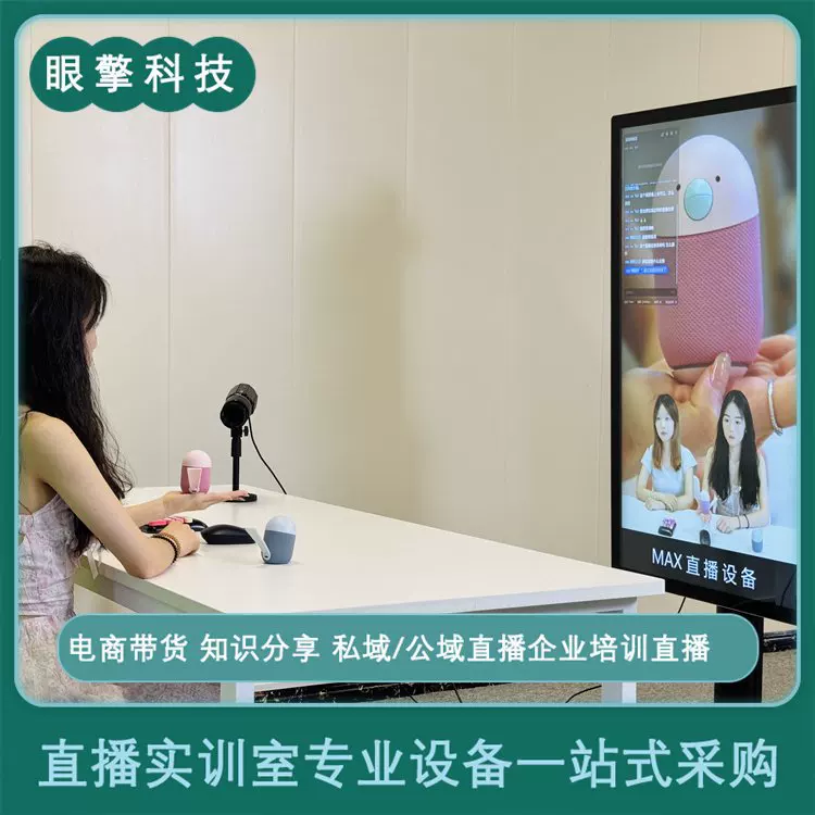 E-commerce live broadcast training room professional construction services flexible layout equipment virtual studio training school plan