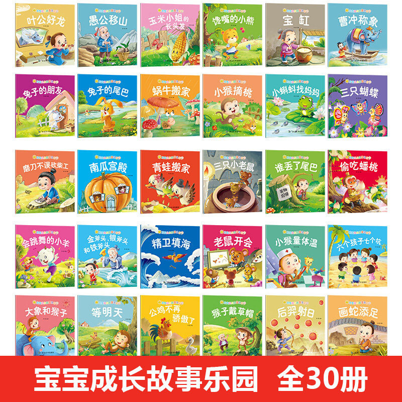 3～6歳向けの童話全100冊、0～3歳向けの絵本、幼稚園向けのベビーベッドタイムストーリー絵本、読み聞かせ本|undefined