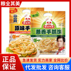 粮全其美原味手抓饼葱香手抓饼早餐速食煎饼加热即食面饼整箱