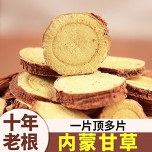 甘草片泡水500克g干草粉生茶叶食用新货搭茯苓白术白芷当归茶