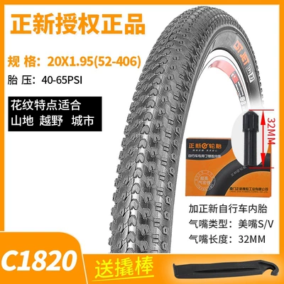Non-industrial tires | Tires - c1820-wear-resistant-model-20x195-outer-tire-meizui-32-inner-tube-free-pry-bar