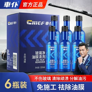Car Glass Oil Film Remover 120ml Car Glass Cleaner to Remove Oil Stains and Oil Film Car Wiper Agent
