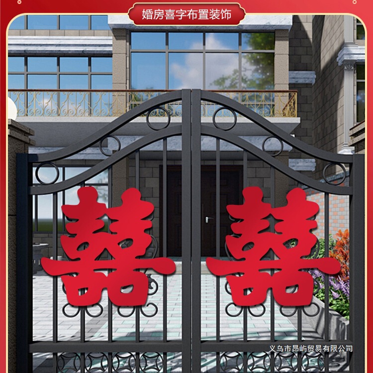 Large Red Double Happiness Character Stickers for Wedding Entrance Gates, Community Entrance Doors, Unit Doors, and Rural Decoration