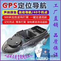 Умный универсальный эхолот с GPS-позиционированием, дистанционным управлением, автоматическим возвратом лодки и функцией возврата лодки Metabo