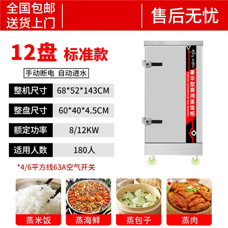 arroz al vapor comercial inteligente vaporizador de gas pequeño pan al vapor comedor eléctrico completamente automático de dos propósitos vaporizador eléctrico de arroz