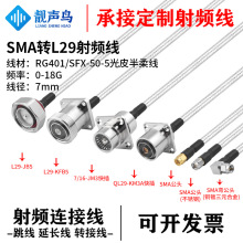 SMA�DL29/DIN��ĸ���lͬ�S��RG401/SFX-50-5��Ƥ���ʰ������ξ�