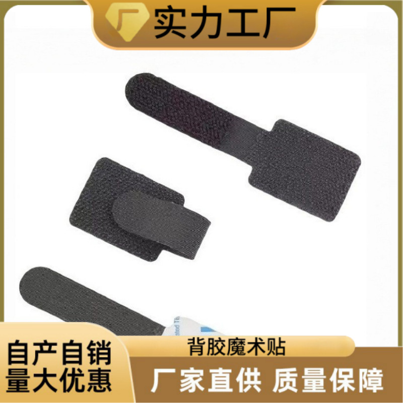 Household Corner Desktop Wire Fixing Tape Hook and Loop Self-Adhesive Velcro Cable Tie with Adhesive Backing