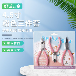 Spiked-nose pliers round-nose pliers oblique-nose pliers mini pliers tool diy4.5 inch pink jewelry pliers three-piece blister shell
