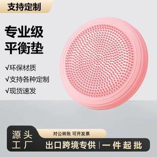 平衡垫瑜伽按摩垫平衡盘加厚防暴平衡球脚腂康复垫气垫拉伸防滑