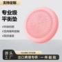 加厚防滑防暴拉伸平衡盘