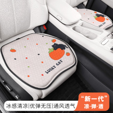 卡通清凉凝胶通用汽车坐垫夏季冰爽透气座椅垫舒适耐磨单片凉坐垫