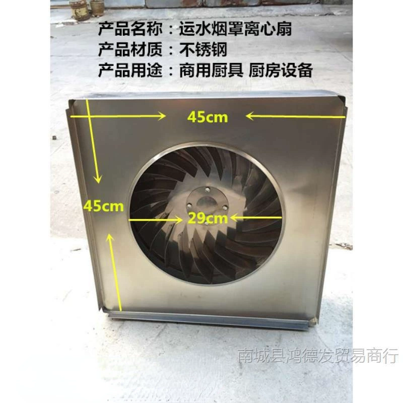 Производители продают коммерческую кухонную посуду кухонное оборудование для транспортировки водяного дыма аксессуары из нержавеющей стали центробежный вентилятор с корпусом