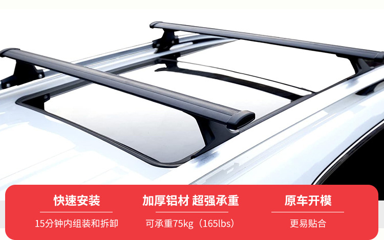 Suitable for Chevrolet Equinox Aluminum Alloy Car Modified Roof Rack Cross Bar