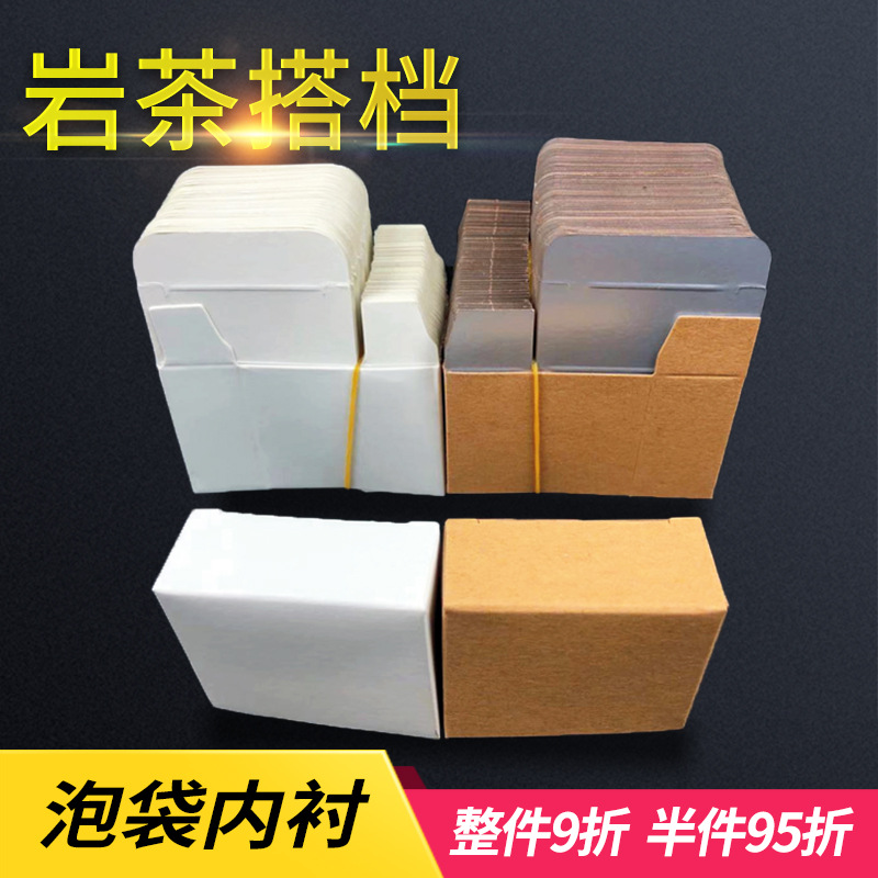 小泡袋内衬大红袍肉桂包装袋豆腐块内托岩茶牛皮纸铝箔内盒茶叶