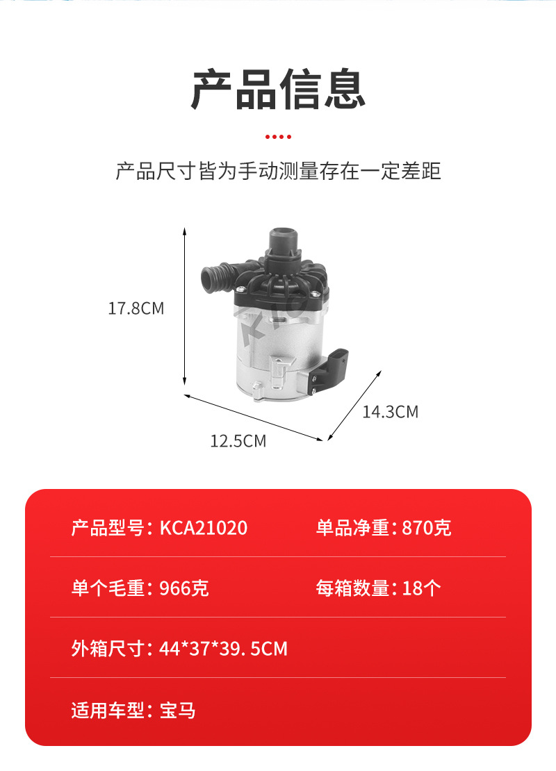 Automotive Electronic water pump 11517566335