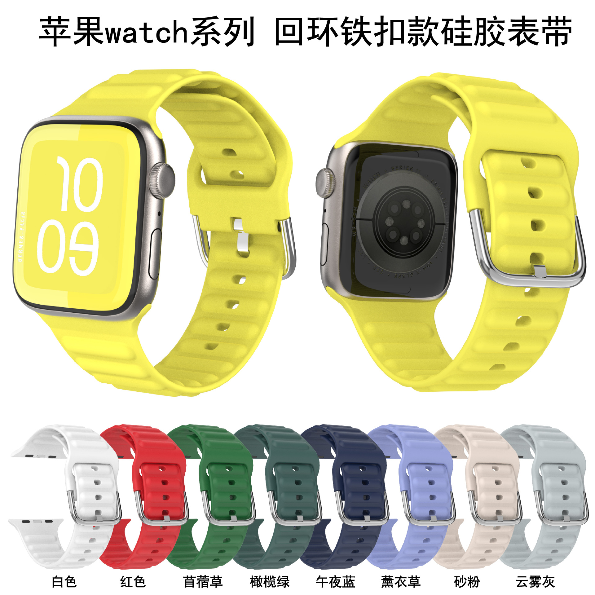 适用于苹果Watch Ultra 9876543210代 回环波浪铁扣款硅胶手表带