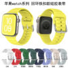 适用于苹果Watch Ultra 9876543210代 回环波浪铁扣款硅胶手表带|ms