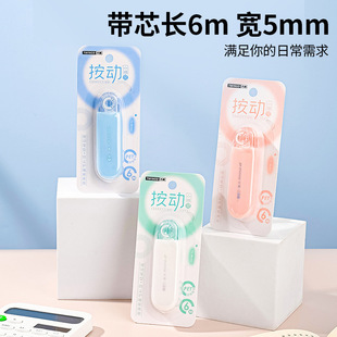 Push correction tape pen-type correction tape mini portable simple fresh correction tape student special correction tape wholesale