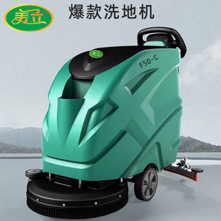 Meili factory workshop hand-push washing machine multifunctional commercial supermarket shopping mall underground garage washing and towing machine