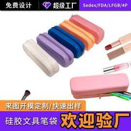 长方形硅胶笔袋硅胶文具盒卡通学生铅笔盒收纳袋透明笔袋可印LOGO