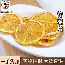 其他药食同源;花果茶;代用/养生茶
