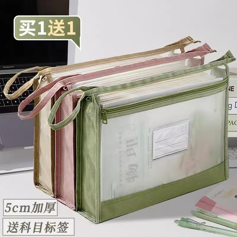 Mesh Subject Classification Bag, Book Bag, Transparent File Bag with Label, File Test Paper Tutoring Bag, Zipper Storage Bag