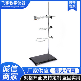 铁架台实验器材试管架方座支架铁方台高中初中物理化学教学仪器-阿里巴巴
