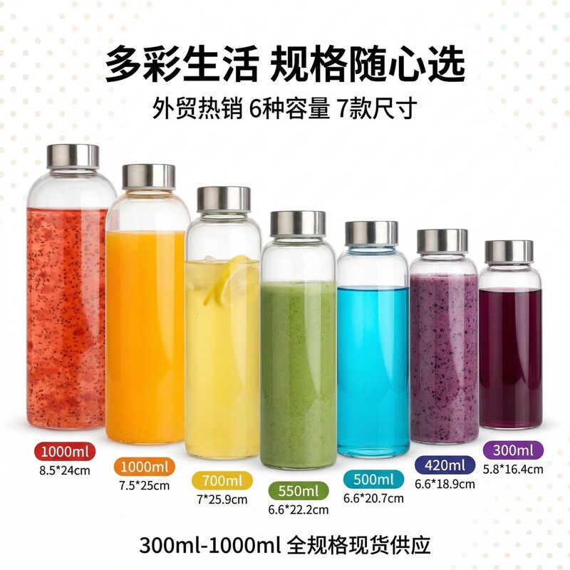 In-Stock Portable Leak-Proof High Borosilicate Glass Water Bottle with Stainless Steel Lid, Heat-Resistant and Cold-Resistant, Suitable for Juice, Milk, Cold Brew Coffee