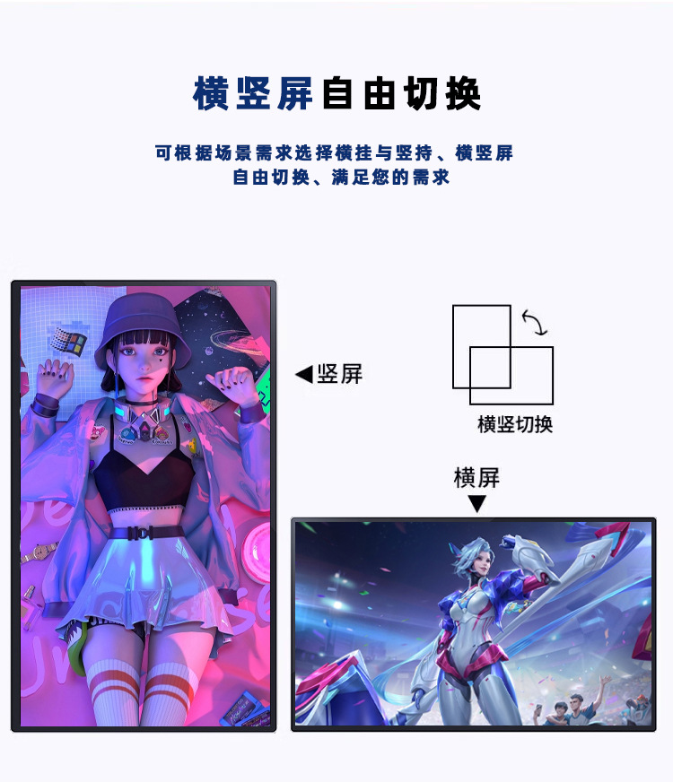 10壁挂广告机横竖安装